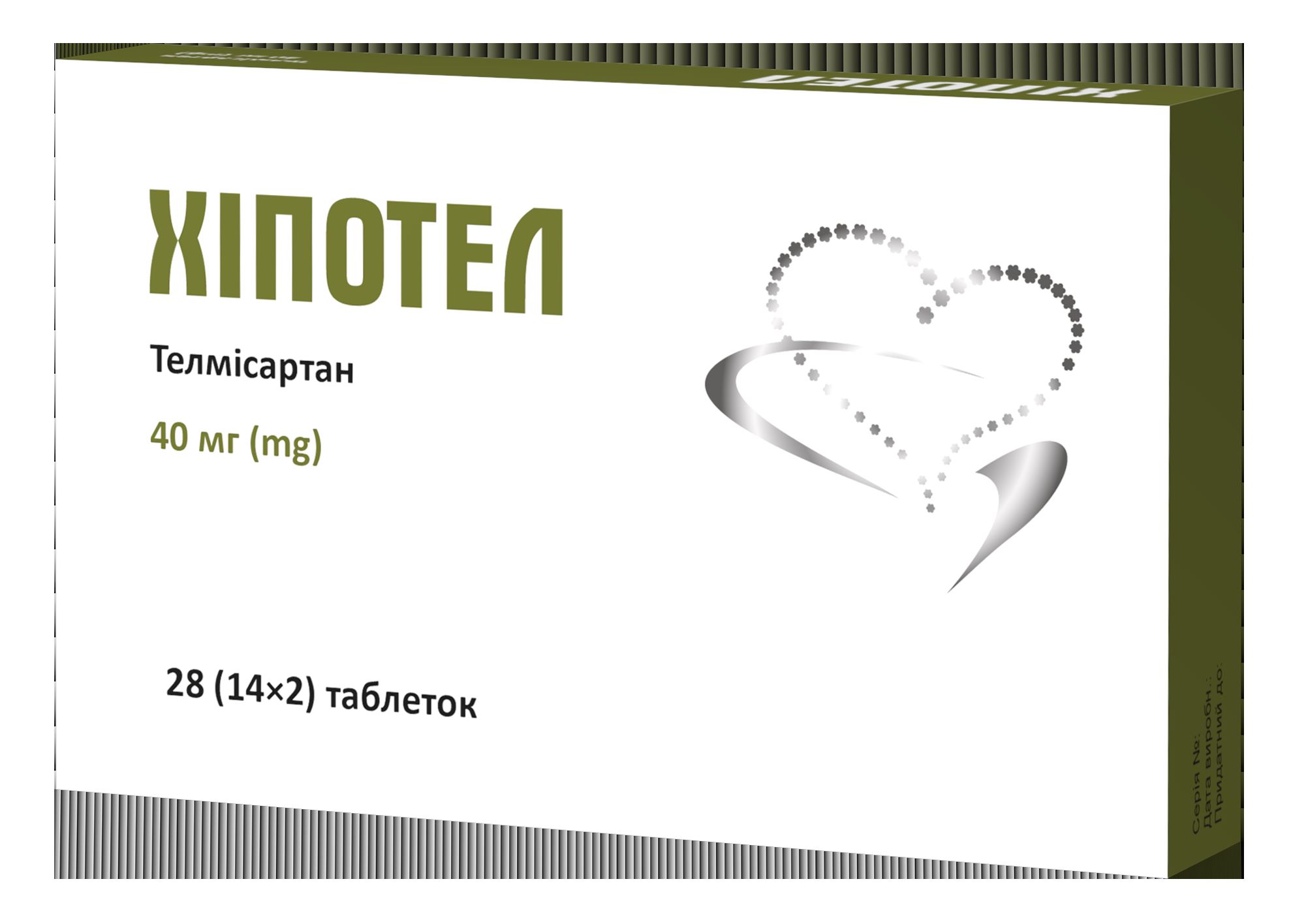 Хіпотел таблетки по 40 мг №28 (14х2)